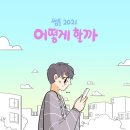 에이스 카카오 검색결과