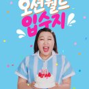 오션유통