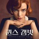 퀸스 티스토리