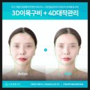 포구와 목선 | 대구 동성로 고운빛깔에스테틱 대구점 대구피부관리·웨딩관리 후기