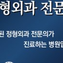 대림정형외과의원 이미지