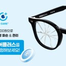 다비치안경천안터미널사거리점 이미지