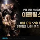 주식회사 나로바이오 인벤