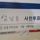 성남동주민센터 이미지