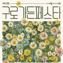 구로-구로-구로-28 이미지