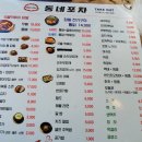 궁떡이땡기닭 이미지