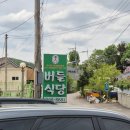 이천식당 | 이천 현지인 맛집 &#39;버들식당&#39; 내돈내산 후기