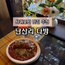 돼지다방 - 포천시 화동로1043번길 2-5 | [제주/서귀포] 성산 근처 감성 가득한 브런치 맛집 난산리 다방 : 흑돼지 라자냐와 청량한 에이드 후기 🌿🧡