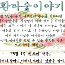 ♡ 4월 4주 가정통신문 입니다 ♡ 이미지