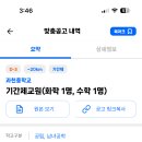 과천중학교 이미지