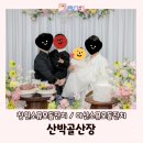 고려산장식당 | *창원30명소규모돌잔치_한 층을 우리가족만 쓸수있는 산박골산장 돌잔치후기*