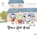 책사랑내서마을도서관 이미지