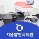 서울탑안과의원 이미지