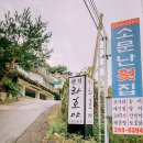 라호야펜션