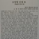 오명항 선생 묘 이미지