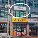 어양주공5 | 꼼꼼하고 예쁘게 잘하는 익산 네일샵 다온뷰티에서 연말 네일 받은 후기