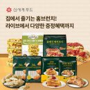 (주)신세계푸드 이미지