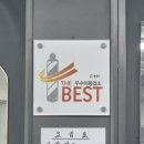 낙원이용원 티스토리