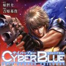 사이버 블루 이미지