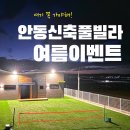 하회풀빌라 이미지