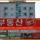 우리아이파크부동산공인중개사사무소 이미지