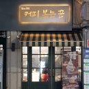 커피볶는꾼