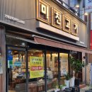 의재로 | 광주 학동 고기집 미친고기 숯불 향 제대로 입힌 삼겹살의 끝판왕