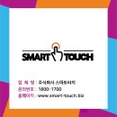스마트터치카페