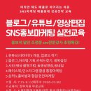 SNS 활용 동영상 편집 이미지