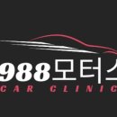 1988모터스 이미지