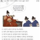 39회 한국사능력검정시험 고급 30번 : 갑술환국(1694)의 결과 이미지