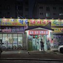 포항 오천 문덕 약초꾼이 운영하는 능이오리백숙맛집 팔도돼지국밥