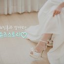 슈즈스토리