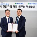 한국조선해양안전기술