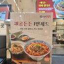 쌤소롯데광복 | 토마토와 깐양이 킥이었다｜부산 남포역 롯데백화점 광복점 아쿠아몰 맛집 ‘페이페이’ 매콤타이쌀국수...