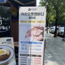 [일산 화정 마사지] 카카오풋앤바디 화정점 - 아로마테라피 90분 후기