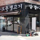 오돈 이미지