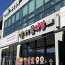 담은정 | [충북 진천읍 맛집] 짜장면 4,900원 가성비갑 돌짜장 맛집, 정담은돌짜장 후기(미니탕수육⭕️❗️)