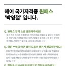 박영헤어