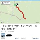 금아상회 | 영남알프스 완등 1편 : 고헌산 최단코스 등산 (와항재 - 정상)