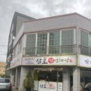 삼호(전)빈대떡 이미지