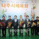 나주실내체육관 이미지