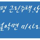 미사리보건진료소 이미지