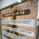 미라클효소찜질 이미지