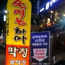 술먹는하마