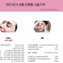 더예쁨의원 이미지