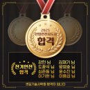 이용섭 | 📢 2025 산업안전지도사 전기안전 합격자 발표 명단·후기·비법 총정리 | 셋길기술사학원 합격자 확인까지