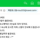 ['16 Spain] 안녕 바르셀로나, 숙소 이동