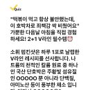 231115 캐시워크 - 소휘 펌킨샷 이미지