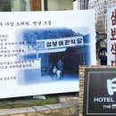 삼보여관 이미지